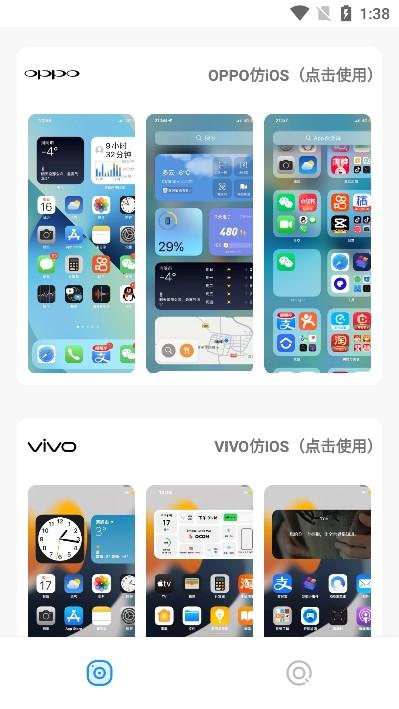 主题库pro免费版下载,主题库pro,仿苹果主题app,主题美化app