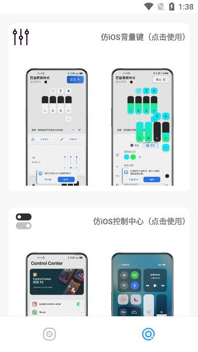 主题库pro免费版下载,主题库pro,仿苹果主题app,主题美化app