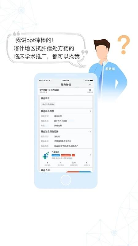 识现app下载,医药app,识现