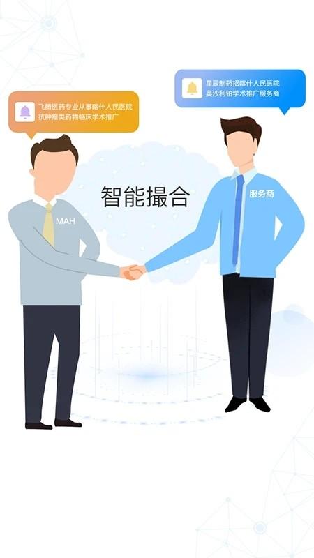 识现app下载,医药app,识现