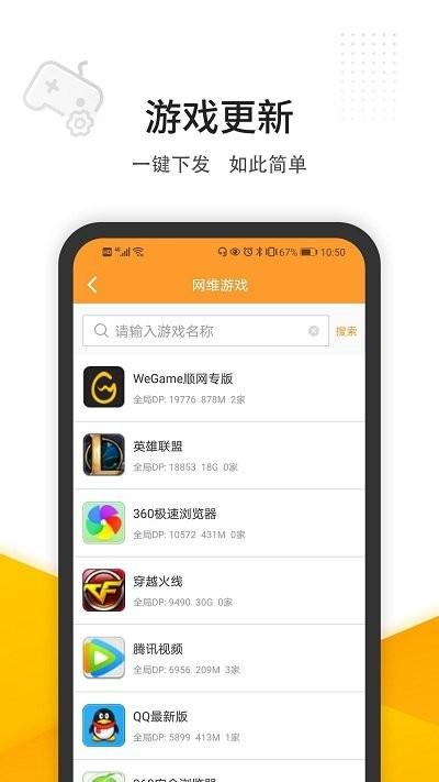 维护云平台口号下载,维护云,维护app,办公app