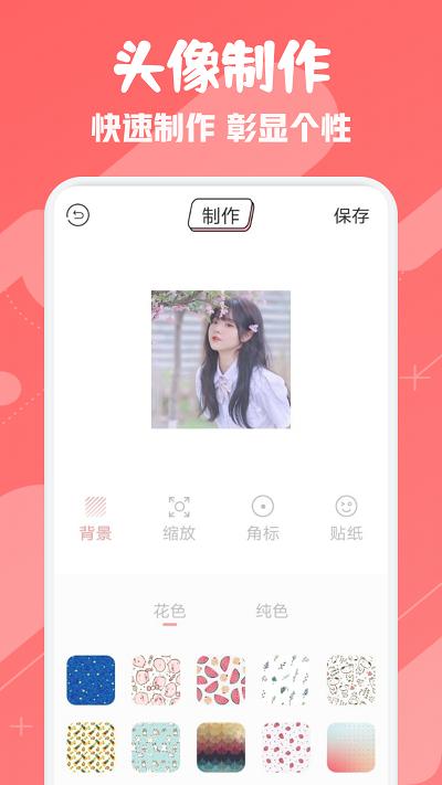 ouo头像表情壁纸app下载,ouo头像表情壁纸,头像app,美化app