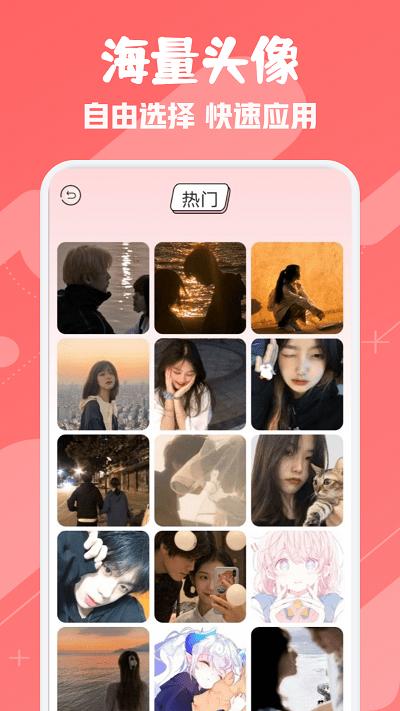 ouo头像表情壁纸app下载,ouo头像表情壁纸,头像app,美化app