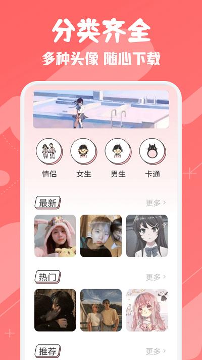 ouo头像表情壁纸app下载,ouo头像表情壁纸,头像app,美化app