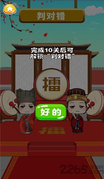 成语我最行赚钱版下载,成语我最行,成语游戏,答题游戏
