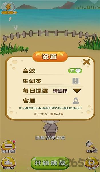 成语我最行赚钱版下载,成语我最行,成语游戏,答题游戏
