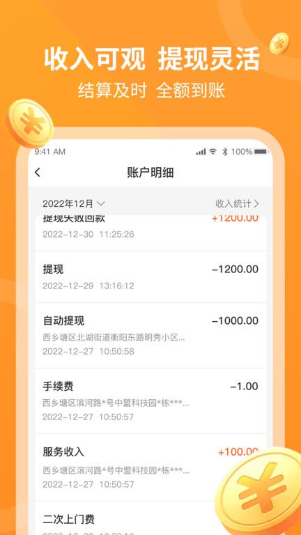 工奇兵接单平台下载,工奇兵,安装app,接单app