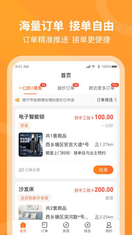 工奇兵接单平台下载,工奇兵,安装app,接单app