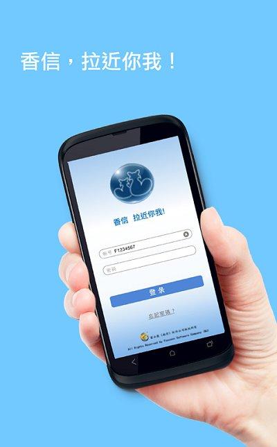 富士康相信icivet软件下载,icivet,富士康app,聊天app
