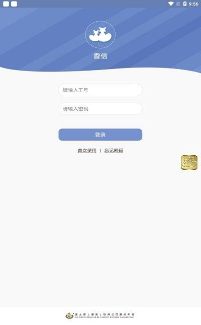 富士康相信icivet软件下载,icivet,富士康app,聊天app