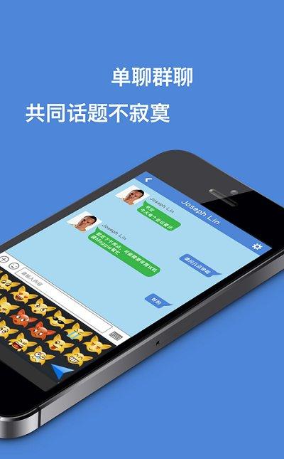 富士康相信icivet软件下载,icivet,富士康app,聊天app