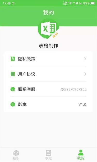 科想表格制作app(做表格)下载,科想表格制作,办公app,表格app