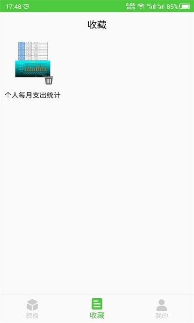 科想表格制作app(做表格)下载,科想表格制作,办公app,表格app