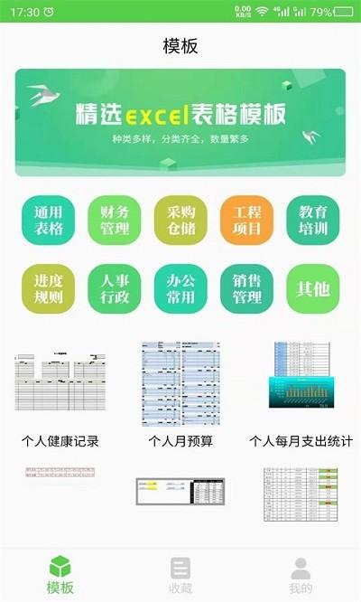 科想表格制作app(做表格)下载,科想表格制作,办公app,表格app
