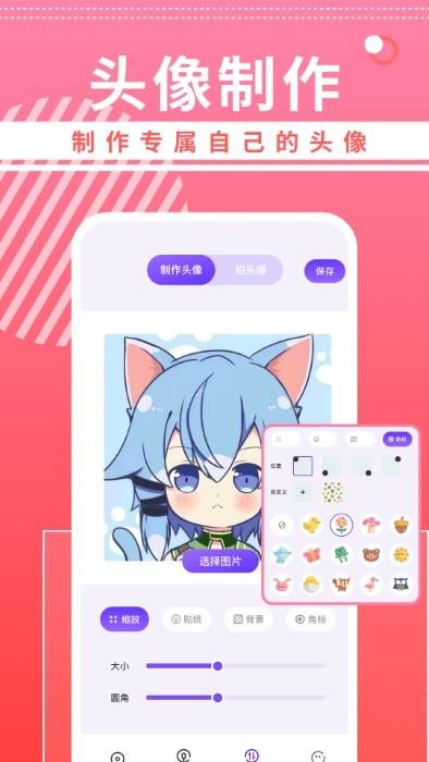曲奇动漫壁纸软件下载,曲奇动漫壁纸,壁纸app,美化app