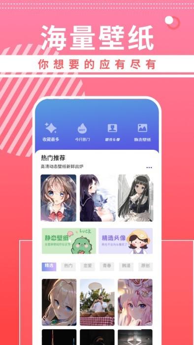 曲奇动漫壁纸软件下载,曲奇动漫壁纸,壁纸app,美化app