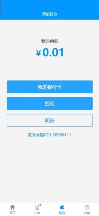 有人有活帮工端app下载,有人有活,帮工app,工作app