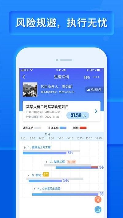 乐建宝工程管理软件下载,乐建宝,办公app,管理app
