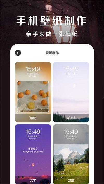 超高清壁纸秀软件下载,超高清壁纸秀,壁纸app,美化app