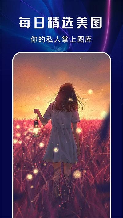 超高清壁纸秀软件下载,超高清壁纸秀,壁纸app,美化app