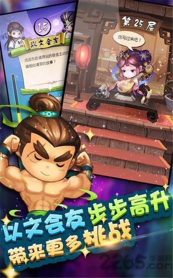 成语超级达人破解版(暂未上线),成语超级达人,成语游戏,脑力游戏