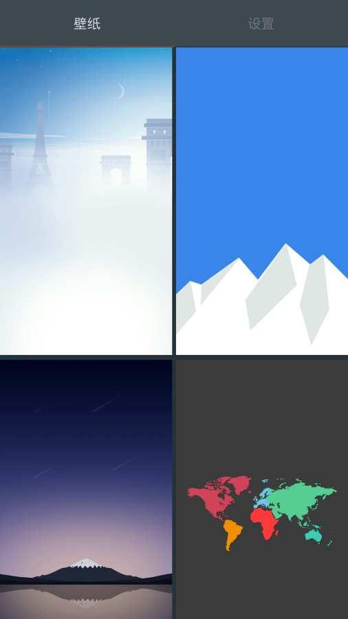 格调壁纸app下载,格调壁纸,壁纸app,美化app