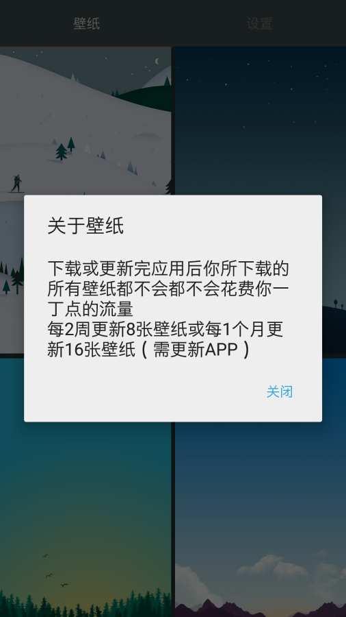 格调壁纸app下载,格调壁纸,壁纸app,美化app