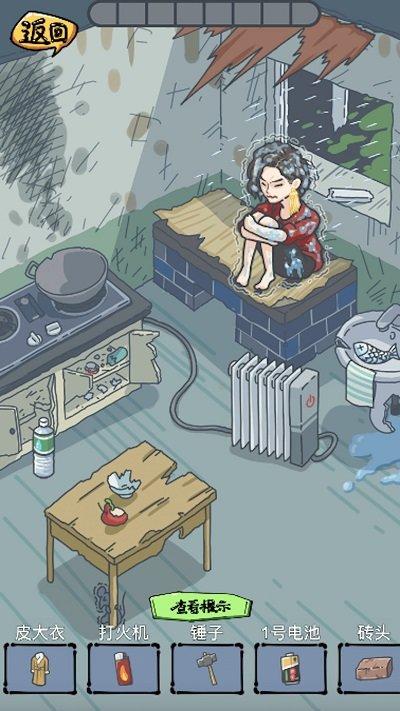 房屋改造达人手机版下载,房屋改造达人,烧脑游戏,解谜游戏