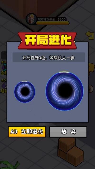 黑洞疯狂进化游戏下载,黑洞疯狂进化,黑洞游戏,吞噬游戏
