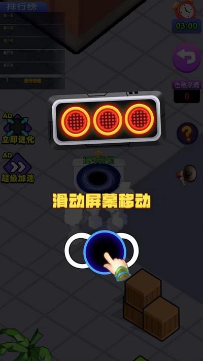 黑洞疯狂进化游戏下载,黑洞疯狂进化,黑洞游戏,吞噬游戏