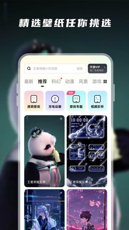 百变桌面壁纸图片app下载,壁纸app,百变桌面壁纸
