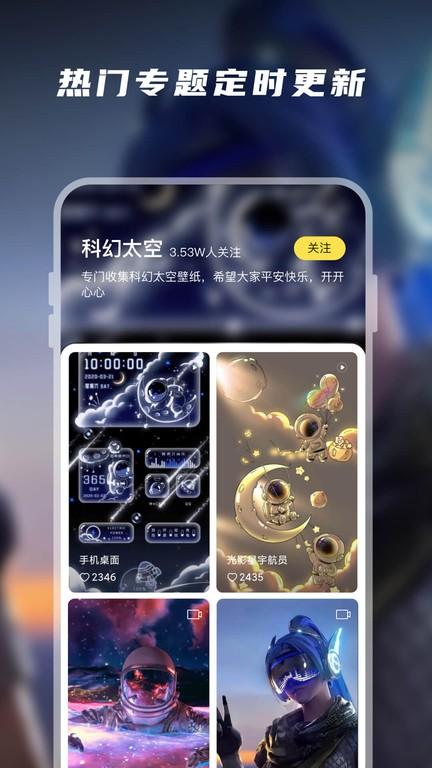 百变桌面壁纸图片app下载,壁纸app,百变桌面壁纸