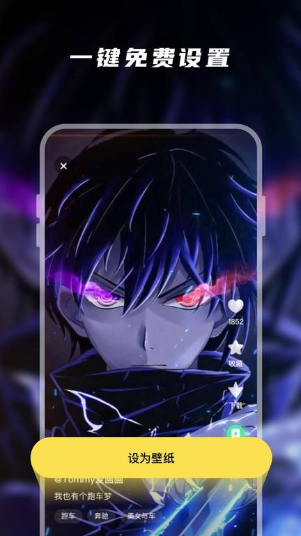 百变桌面壁纸图片app下载,壁纸app,百变桌面壁纸