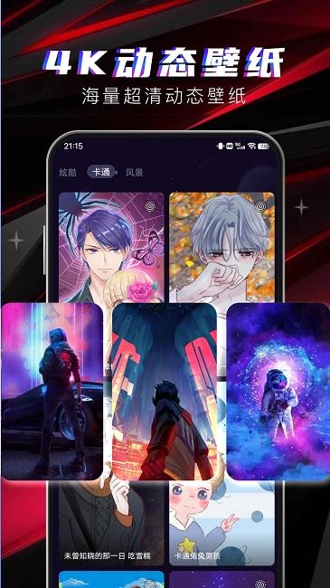 多元4d壁纸手机版下载,多元4d壁纸,壁纸app