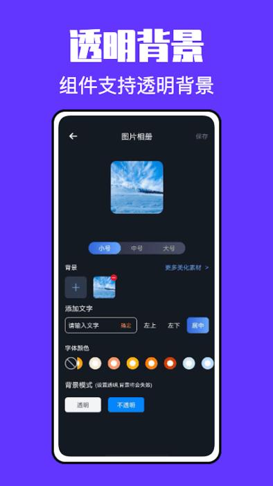 锁屏小组件君软件下载,锁屏小组件君,小组件app