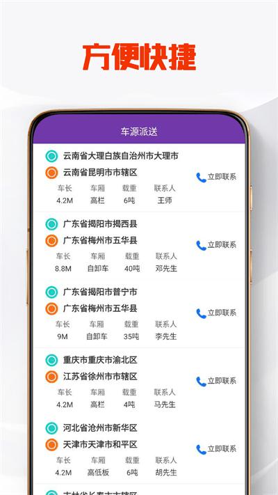 比特派送官方版下载,比特派送,派送app,运输app