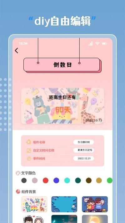 指尖桌面小组件app下载,指尖桌面小组件,组件app,桌面app