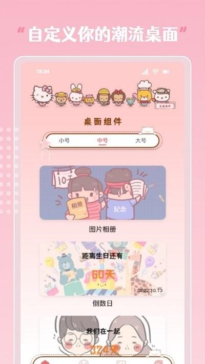 指尖桌面小组件app下载,指尖桌面小组件,组件app,桌面app