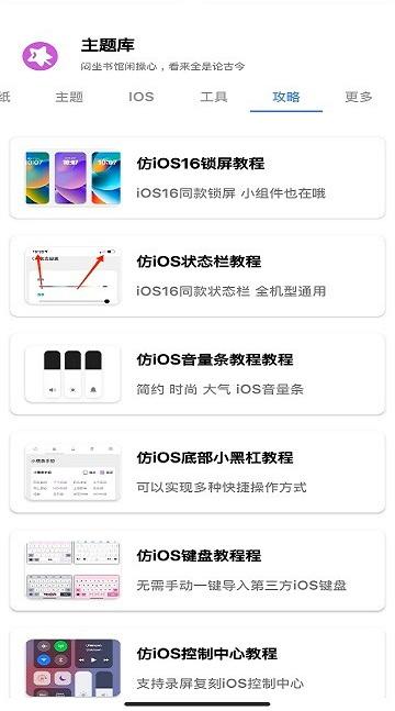 vivo安卓仿苹果ios主题桌面永久软件下载,仿iosapp,主题app,安卓仿苹果ios主题