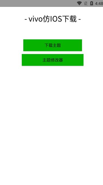 vivo安卓仿苹果ios主题桌面永久软件下载,仿iosapp,主题app,安卓仿苹果ios主题