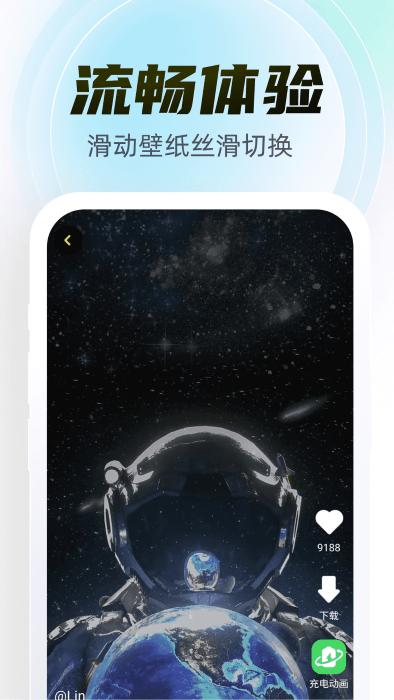 幻彩百变壁纸app下载,幻彩百变壁纸,壁纸app,美化app
