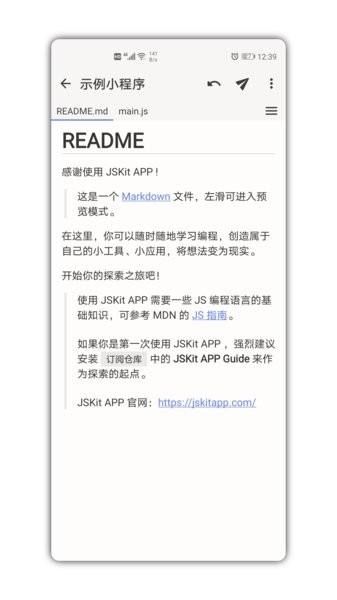 jskitapp下载,jskit,编程app