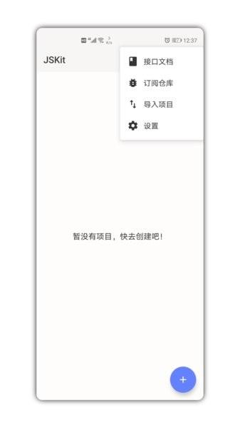 jskitapp下载,jskit,编程app