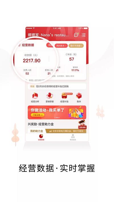 兴生活商家app下载,兴生活,商家app,管理app