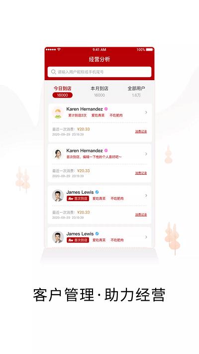 兴生活商家app下载,兴生活,商家app,管理app