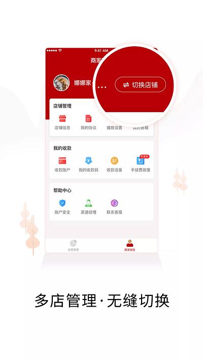 兴生活商家app下载,兴生活,商家app,管理app